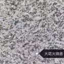 赤峰 芙蓉白（芝麻白大花）火烧面