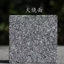 赤峰 芝麻黑火烧面
