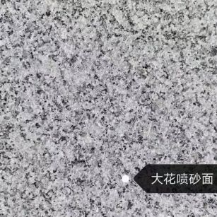 赤峰 芙蓉白（芝麻白大花）荔枝面