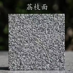 赤峰 芝麻黑荔枝面