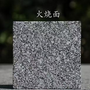 赤峰 芝麻黑火烧面
