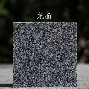 赤峰 芝麻黑光面