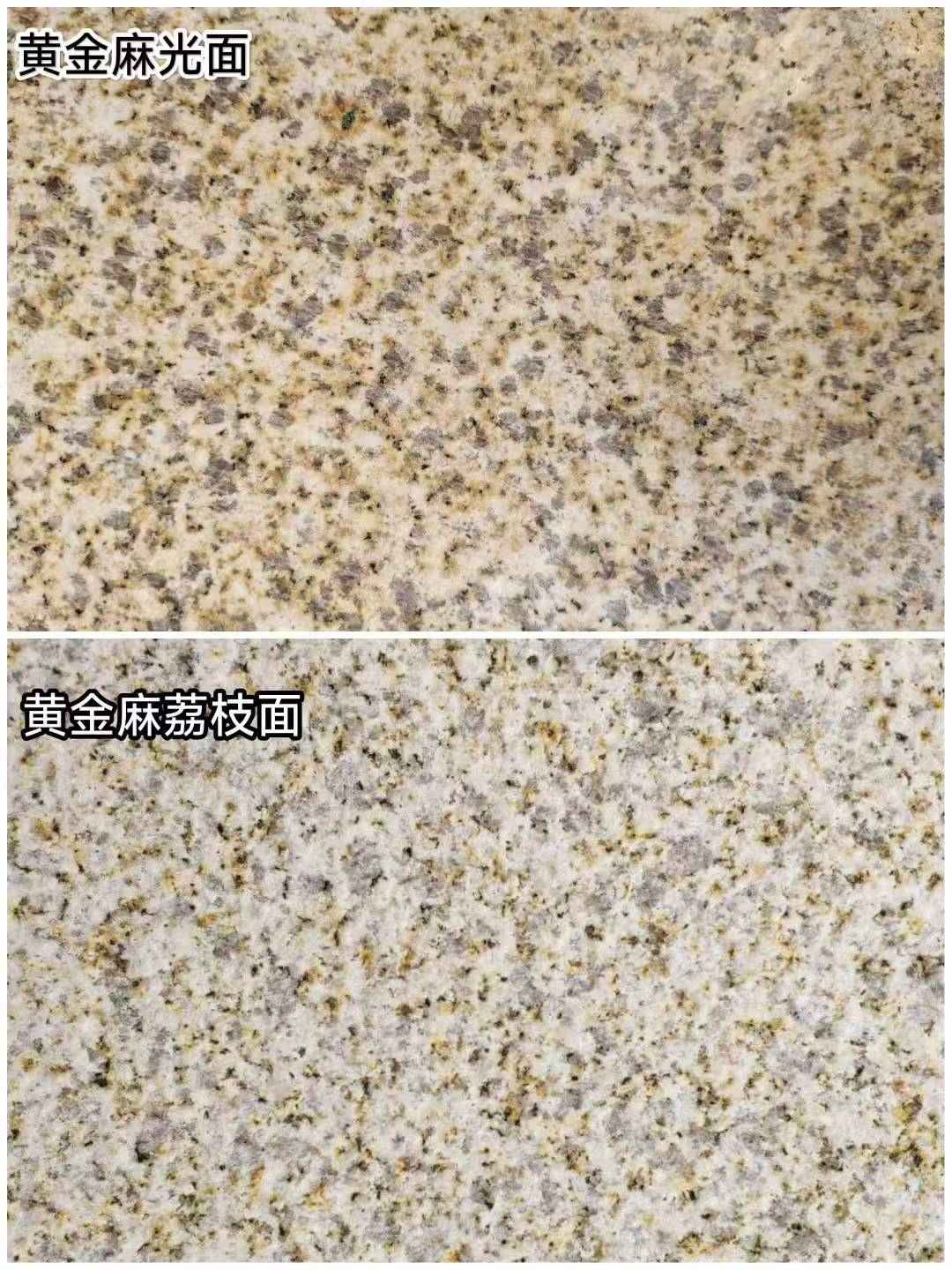 赤峰 黄金麻光面，荔枝面
